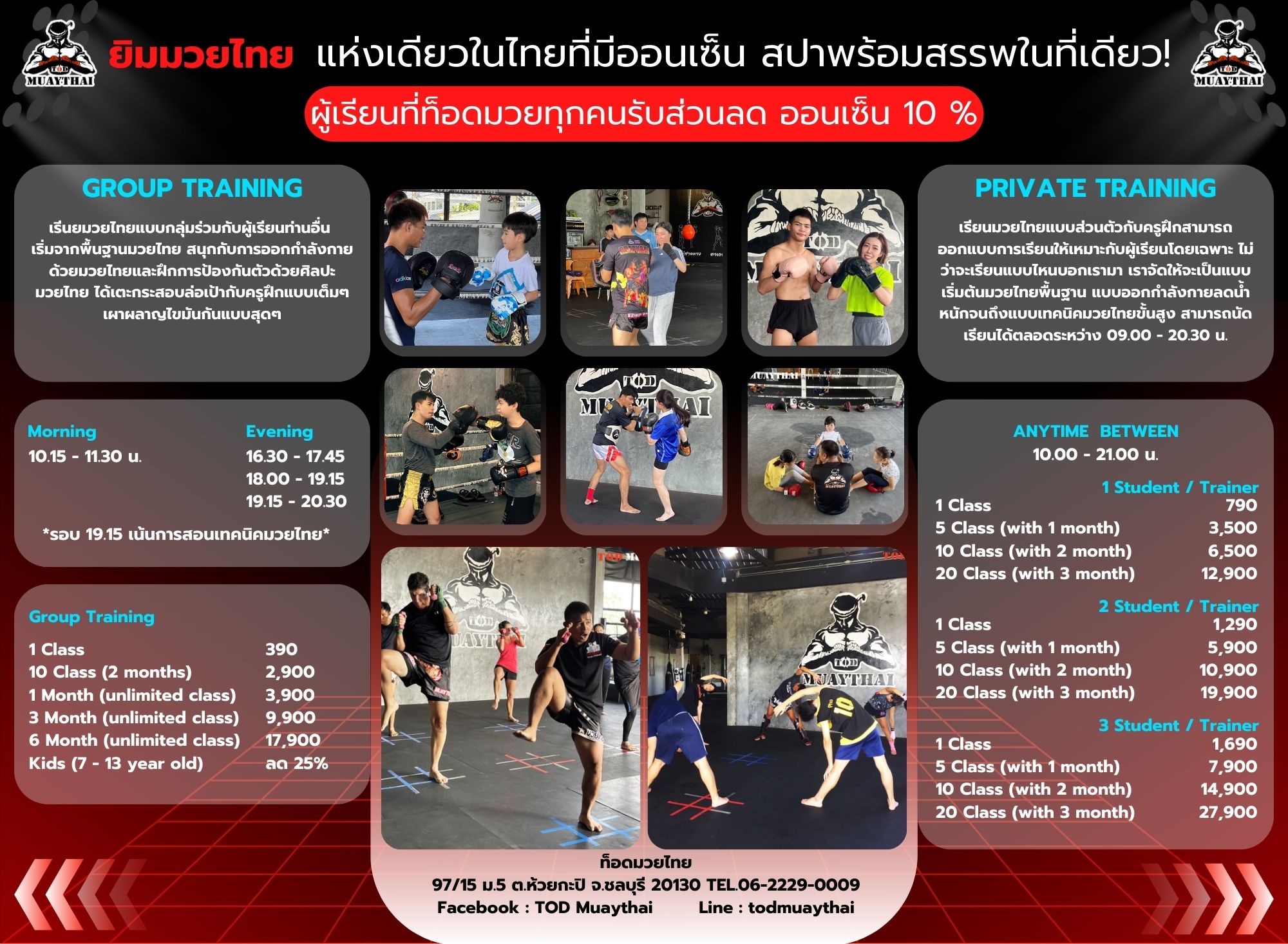 มวยไทย,มวยไทย ชลบุรี,เรียนมวยไทย ชลบุรี,Muay thai chonburi